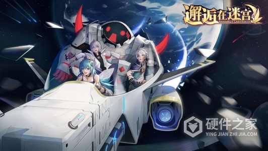 邂逅在迷宫内测版