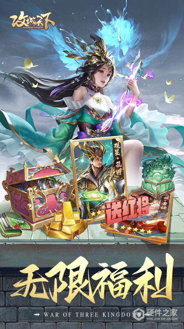 攻城天下华为版