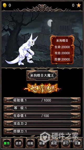 魔王修仙传