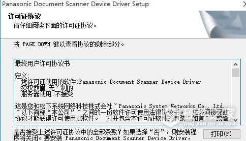 松下Panasonic KV-SL1035 for win7/8/10 32bit
