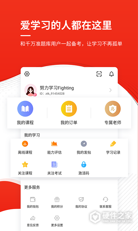注册消防工程师