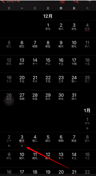 iPhone日历如何添加2022节假日安排
