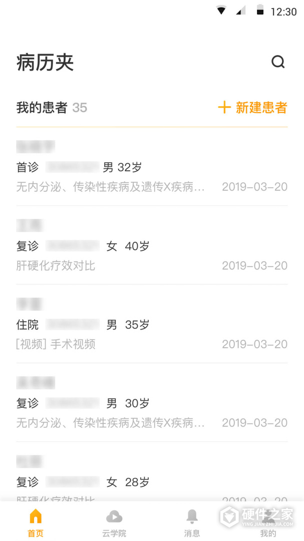 病历夹