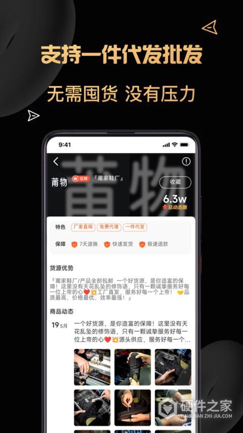 货源代理
