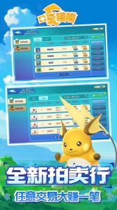 口袋喵喵百抽版