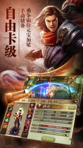 新天龙八部九游版