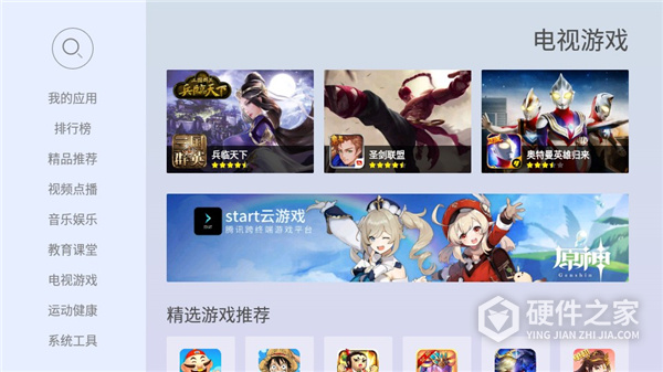 当贝市场电视版安装包