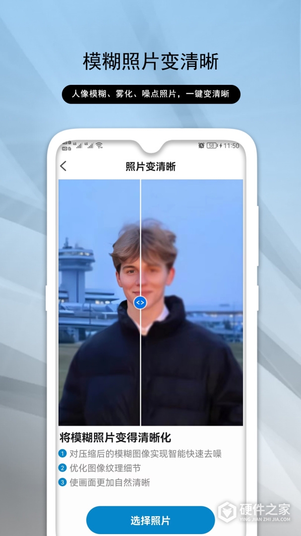 老照片修复助手