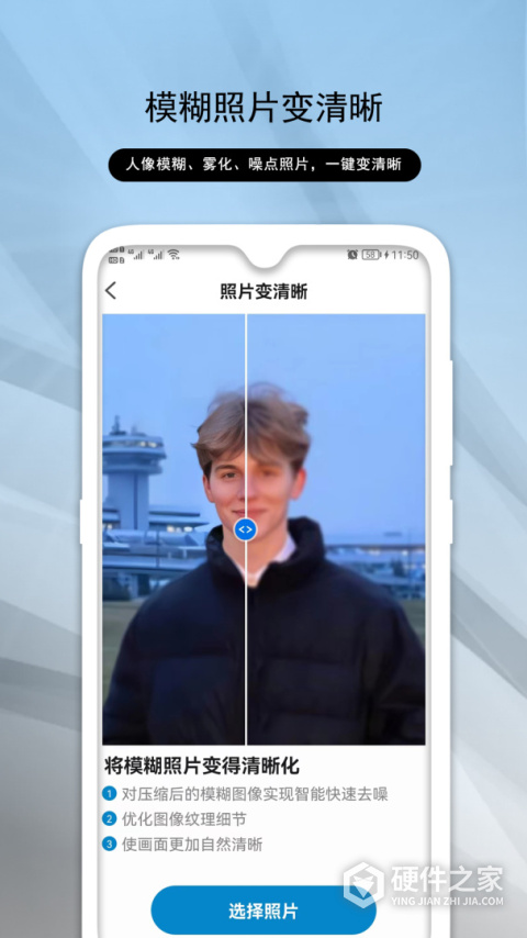 发发老照片修复助手