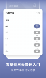 莱特德语背单词