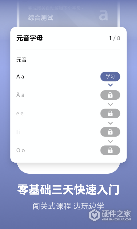 莱特德语背单词app