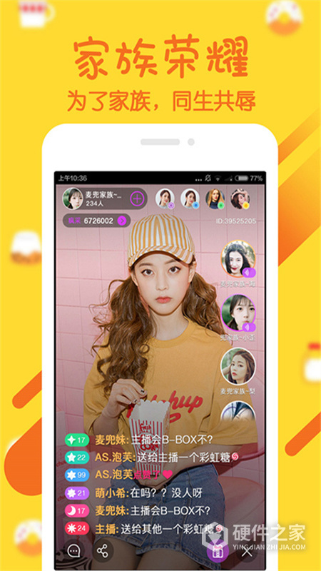 幻梦直播app