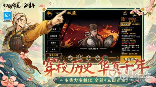 无悔华夏安卓版