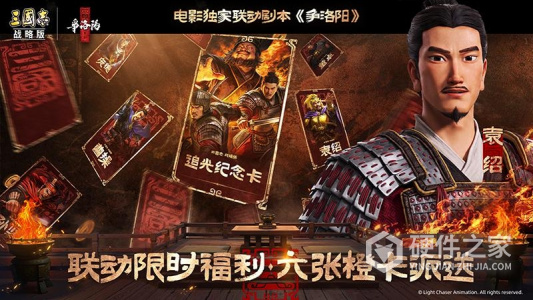 三国志战略版
