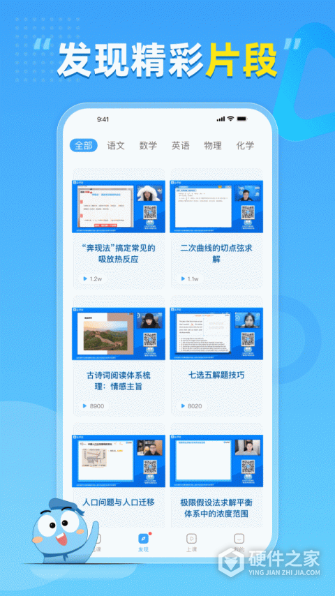 盐课堂网课