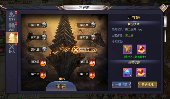 不朽仙途免费版