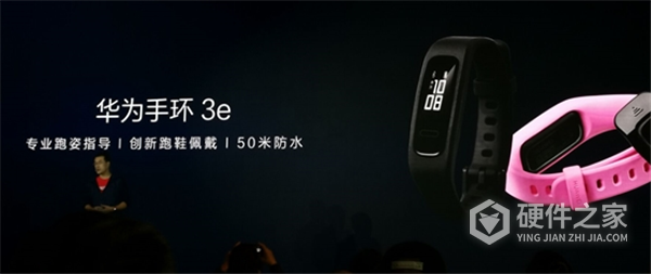 华为手环3e怎么设置锁屏