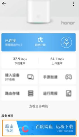 荣耀路由2s怎么设置自动重启