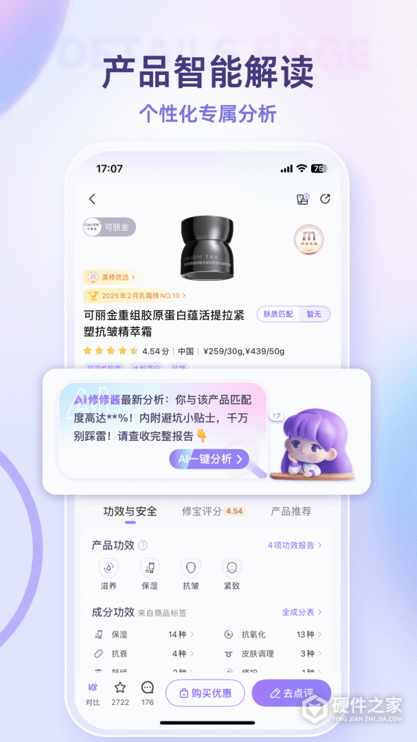 美丽修行