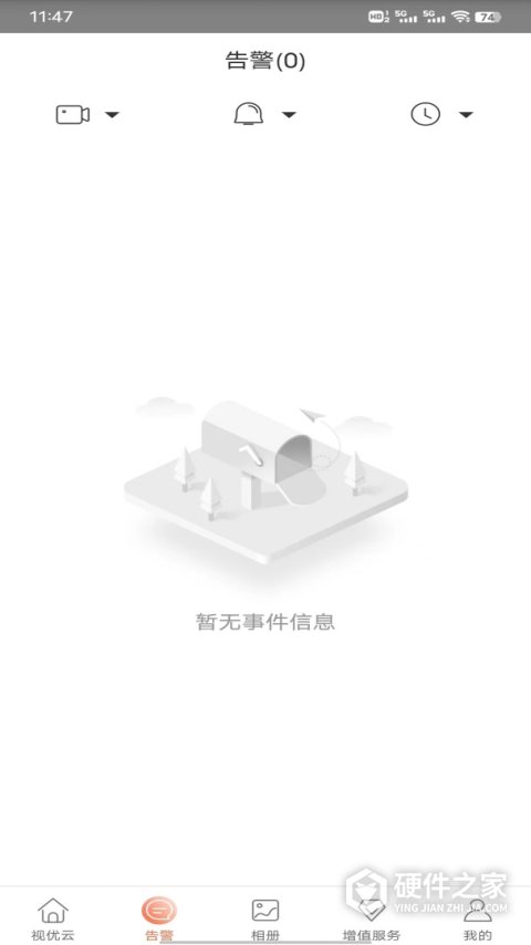 视优云app