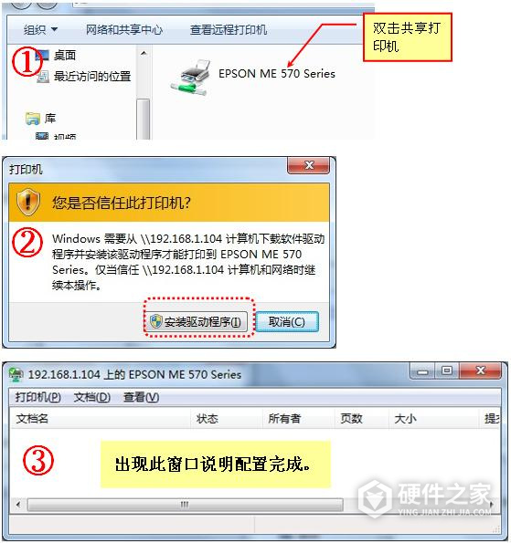 爱普生Epson M101 for win7/8/10 64bit