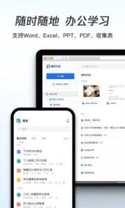 腾讯文档谷歌版