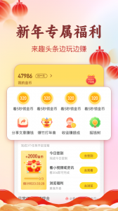趣头条