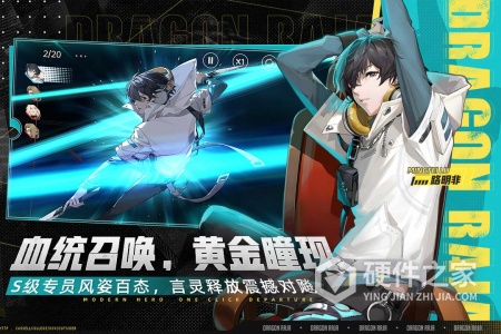 龙族：卡塞尔之门