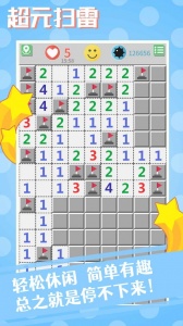 超元扫雷去除广告版