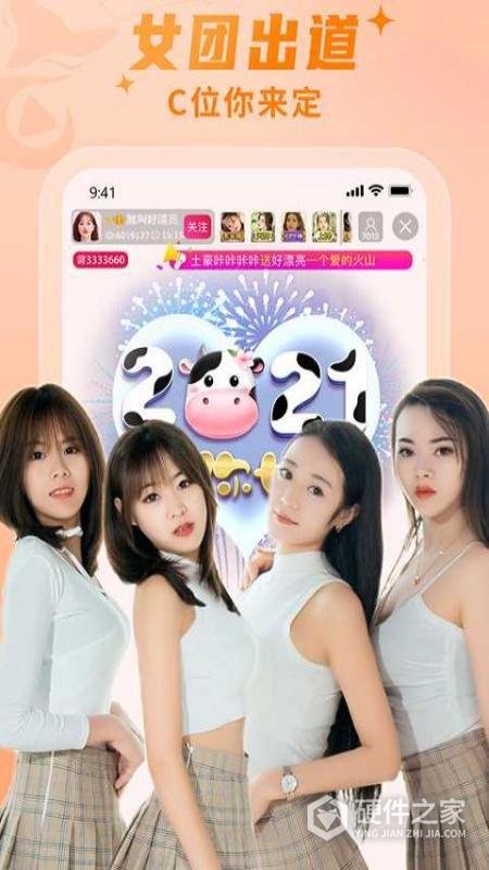 秀色直播软件最新版