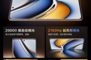 真我 11 Pro+屏幕介绍