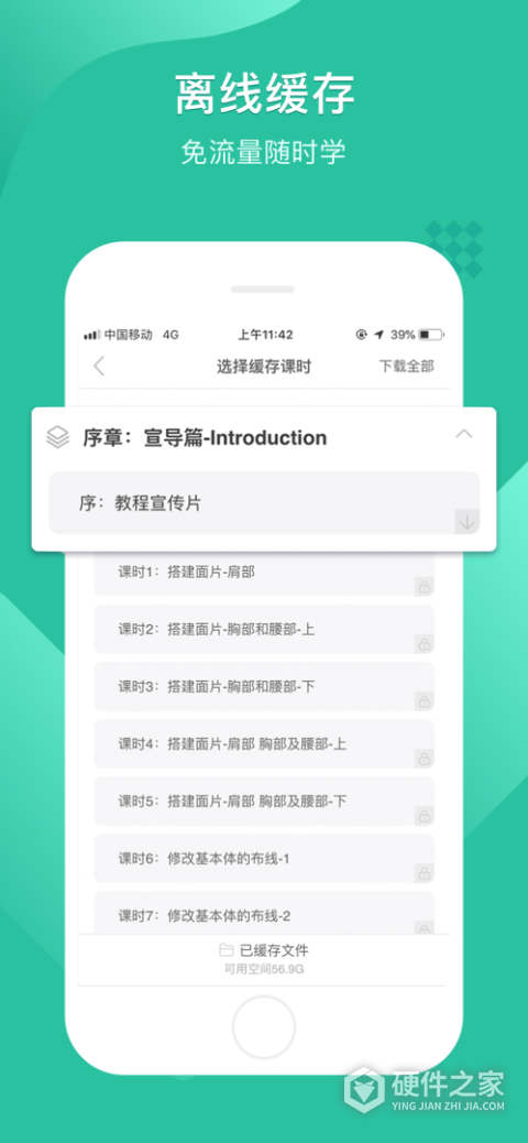 翼狐设计库app