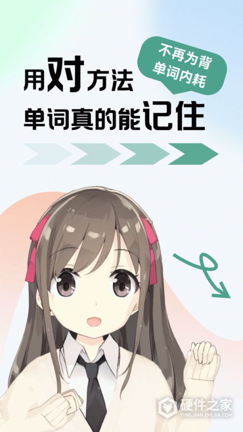莱特葡萄牙语背单词app