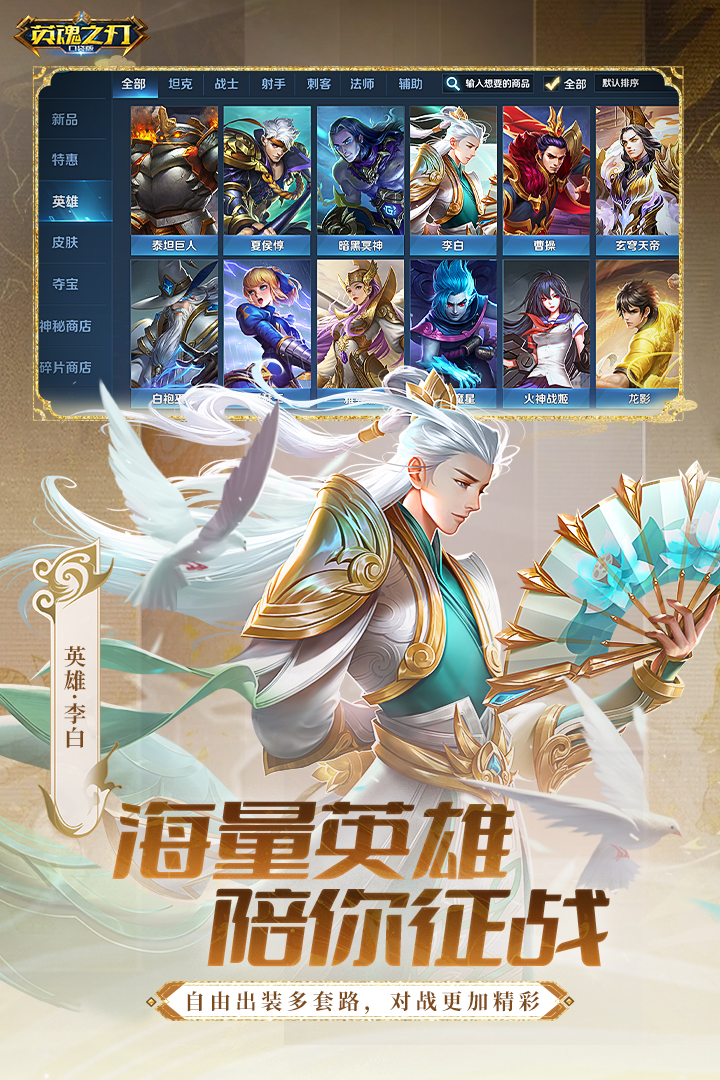 英魂之刃果盘版
