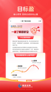 国金佣金宝