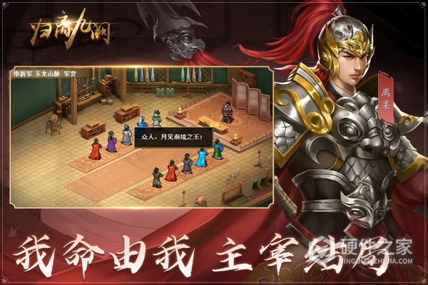 归离九阙手游最新版