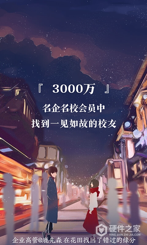 花田