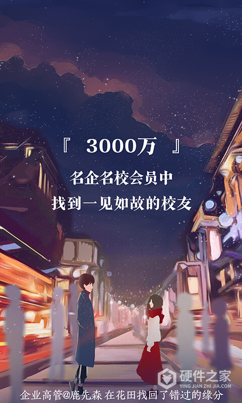 花田