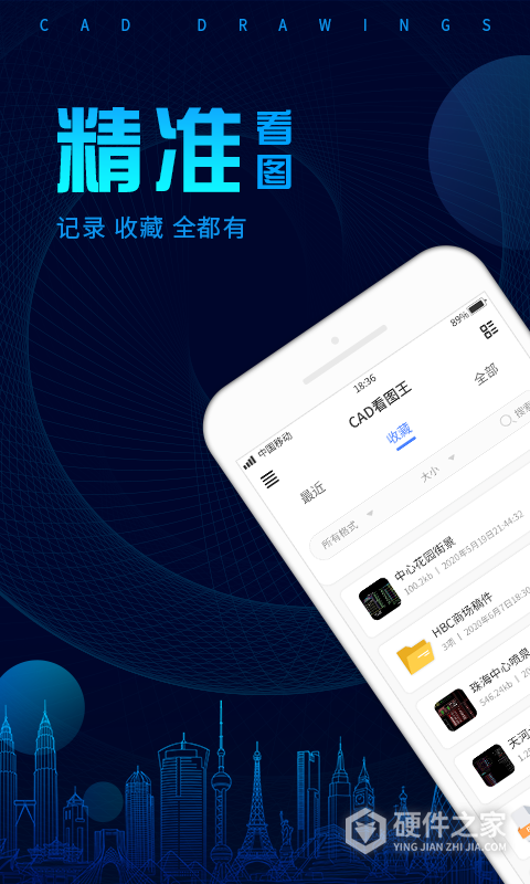 cad看图王去广告版