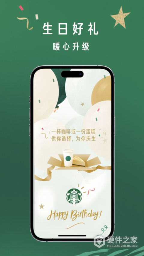 星巴克app