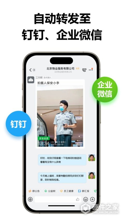 工作蜂水印相机