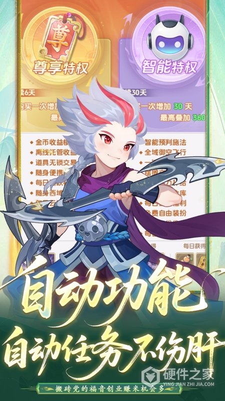 天仙月折扣版