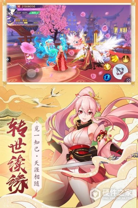 天姬变腾讯版本