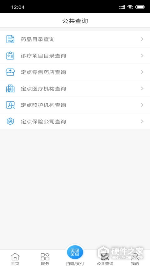 南通医保最新版