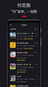 悦跑圈