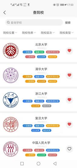 陕西高考志愿表填写样本