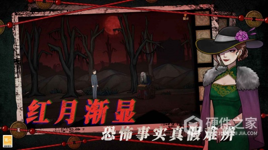 山村老屋4之深林魅影