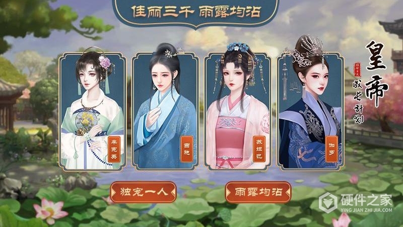 皇帝成长计划2最新版