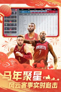 NBA篮球世界九游版
