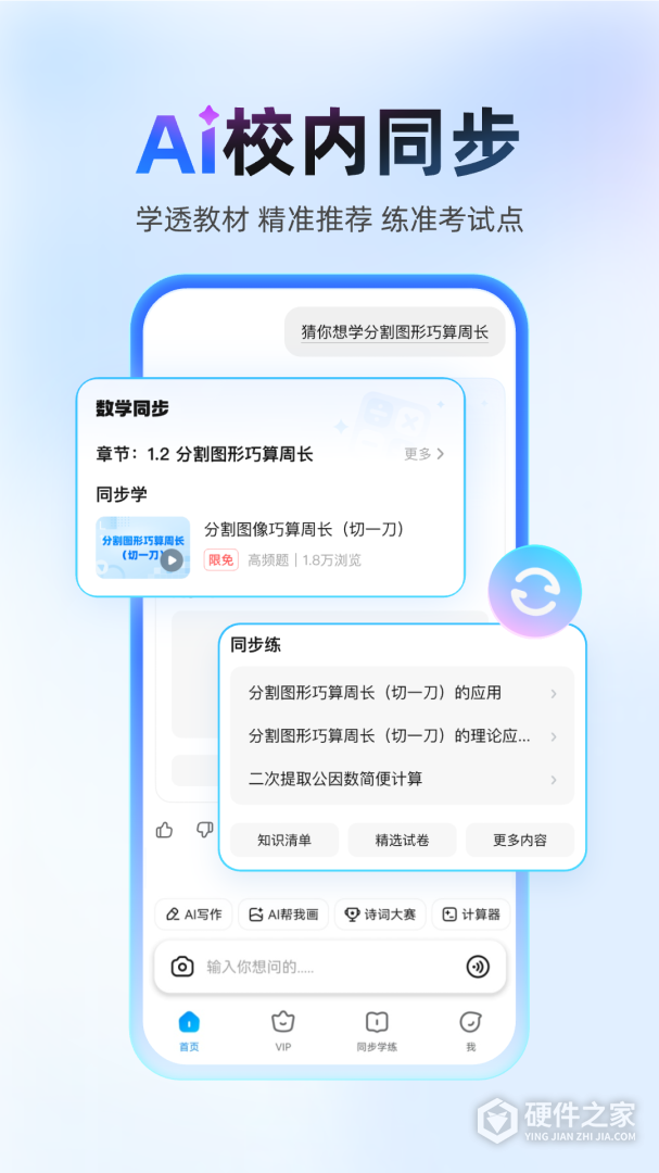 作业帮